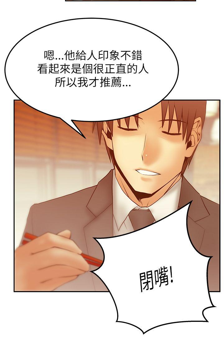 第2季-第11话 -MYOFFICELADYS-无名（第7张）