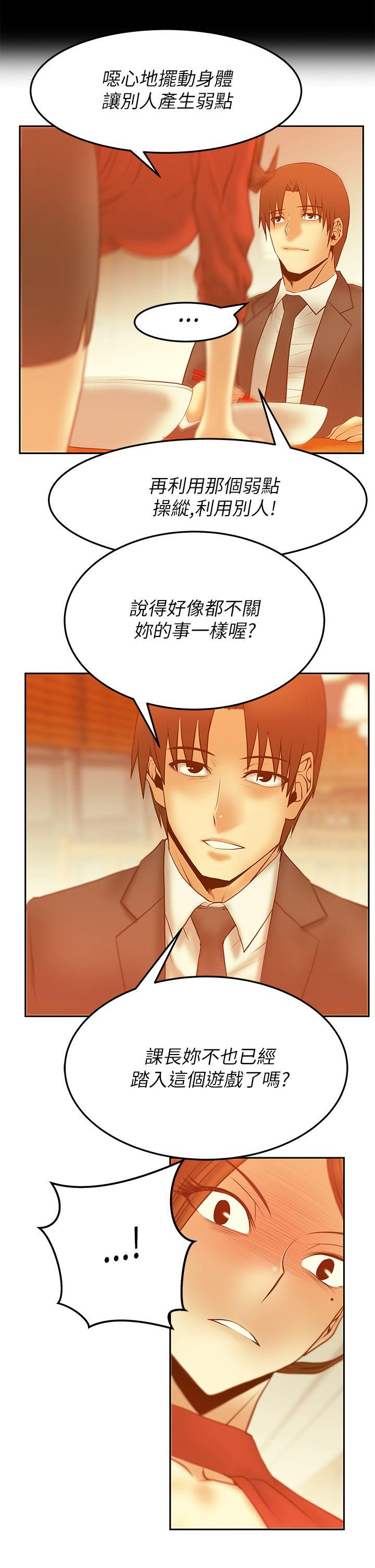 第2季-第11话 -MYOFFICELADYS-无名（第9张）