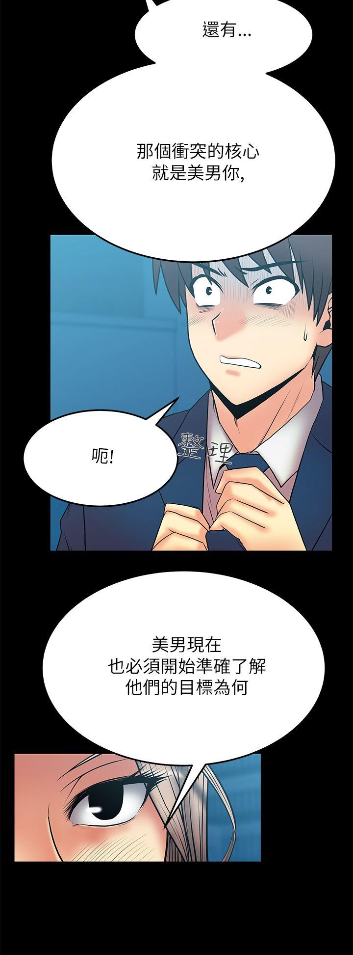 第2季-第12话 -MYOFFICELADYS-无名（第4张）
