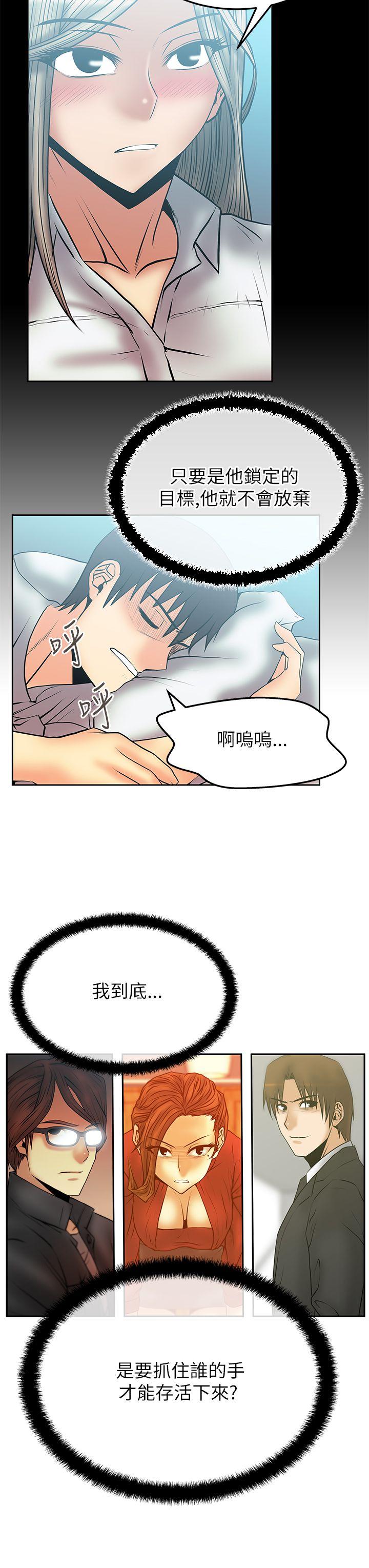 第2季-第12话 -MYOFFICELADYS-无名（第18张）