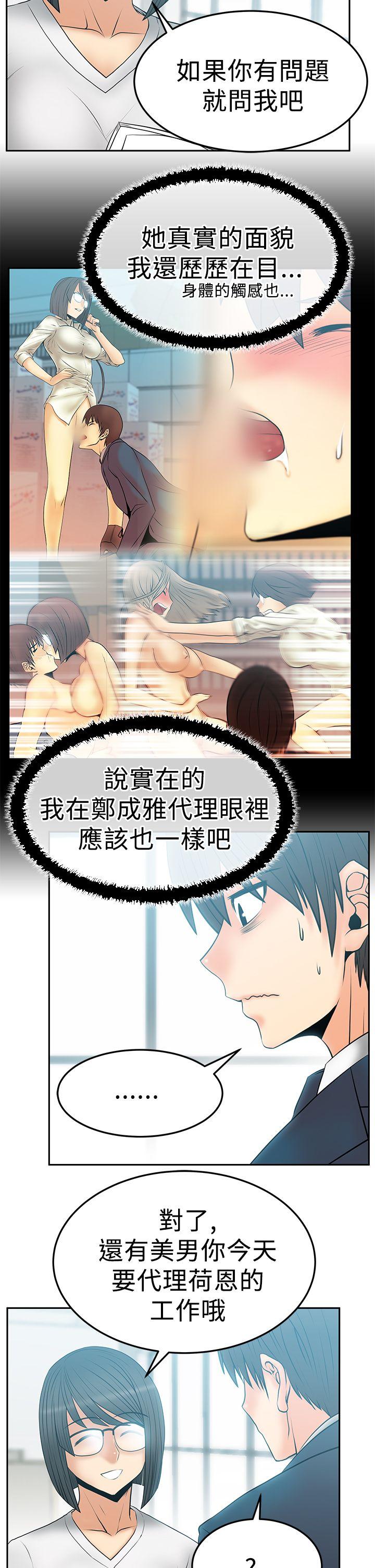 第2季-第14话 -MYOFFICELADYS-无名（第3张）