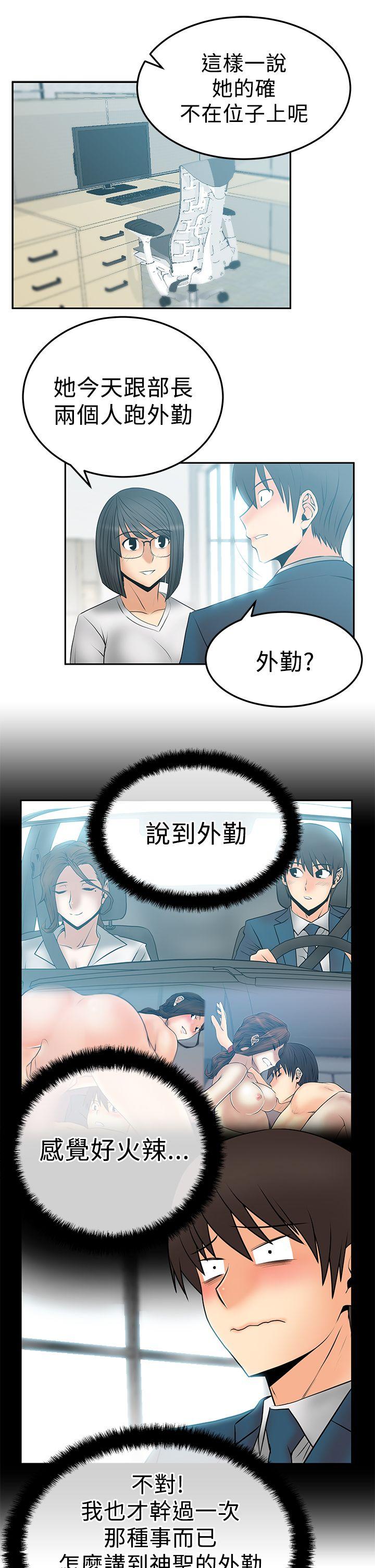 第2季-第14话 -MYOFFICELADYS-无名（第5张）