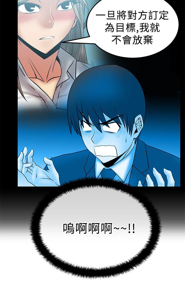 第2季-第14话 -MYOFFICELADYS-无名（第7张）