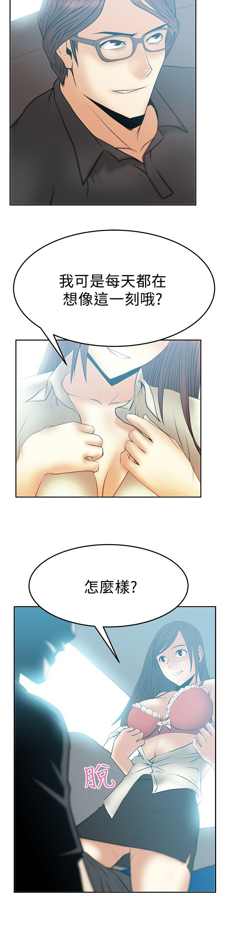 第2季-第14话 -MYOFFICELADYS-无名（第10张）