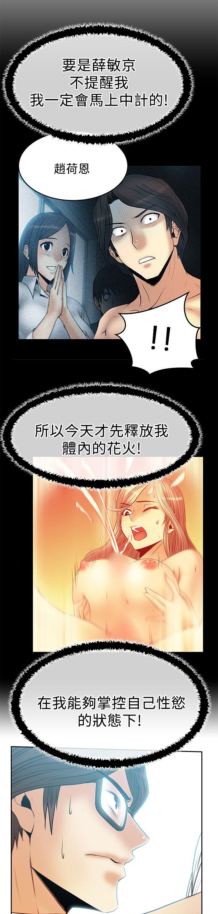 第2季-第14话 -MYOFFICELADYS-无名（第12张）