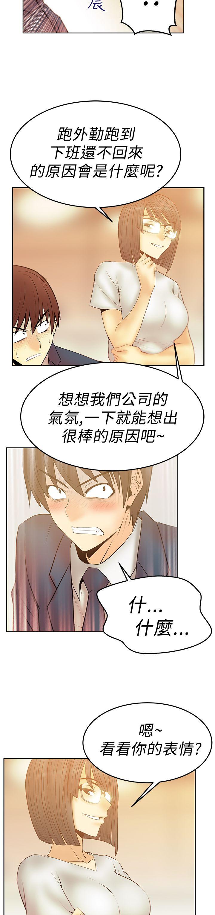 第2季-第17话 -MYOFFICELADYS-无名（第8张）