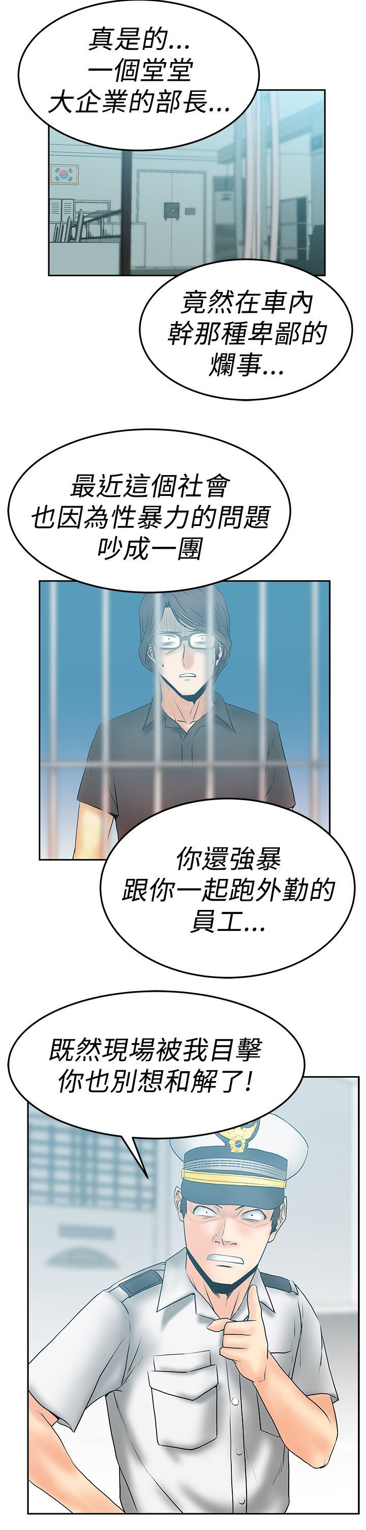第2季-第18话 -MYOFFICELADYS-无名（第17张）
