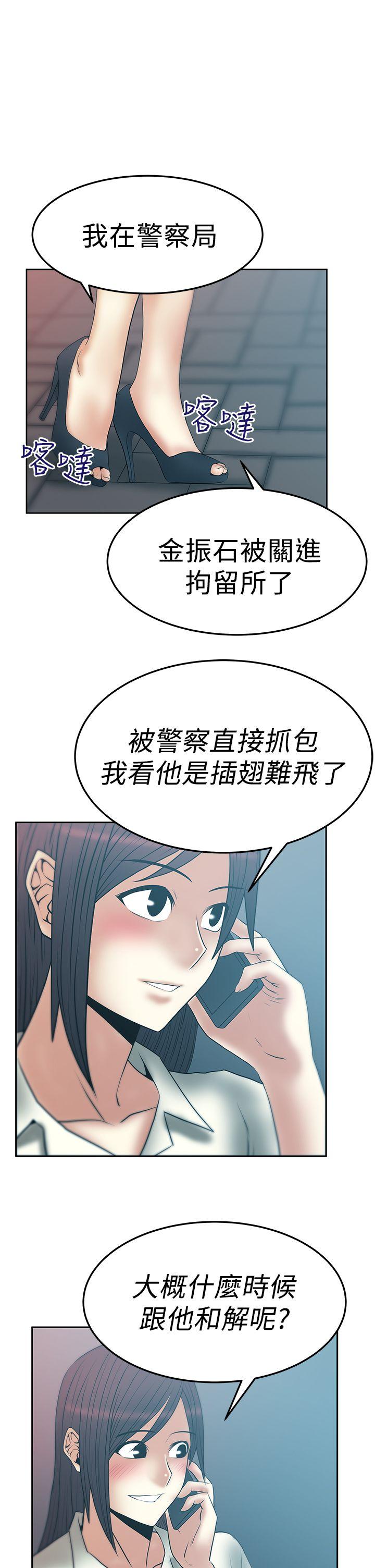 第2季-第18话 -MYOFFICELADYS-无名（第20张）