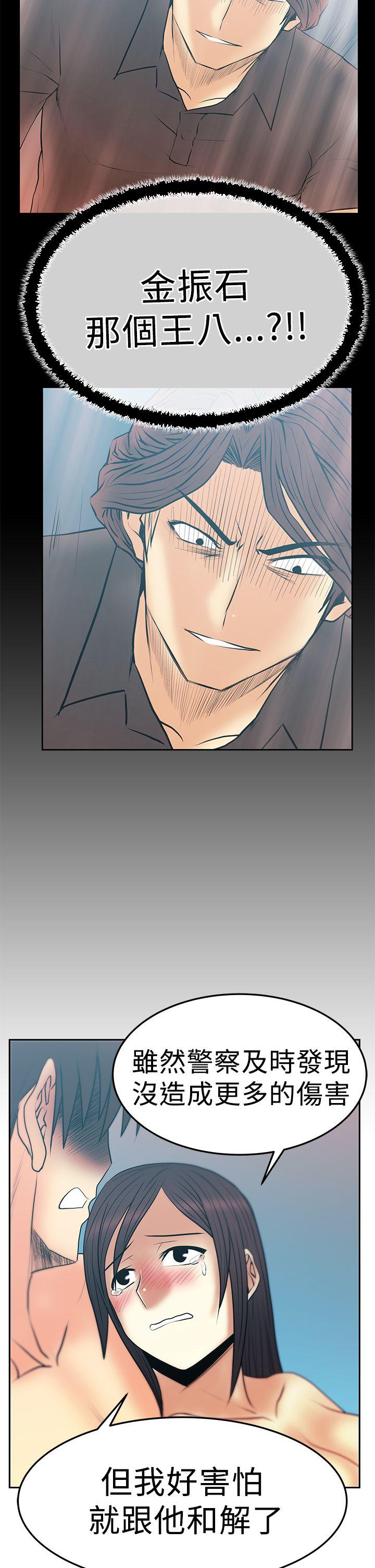 第2季-最终话 -MYOFFICELADYS-无名（第18张）