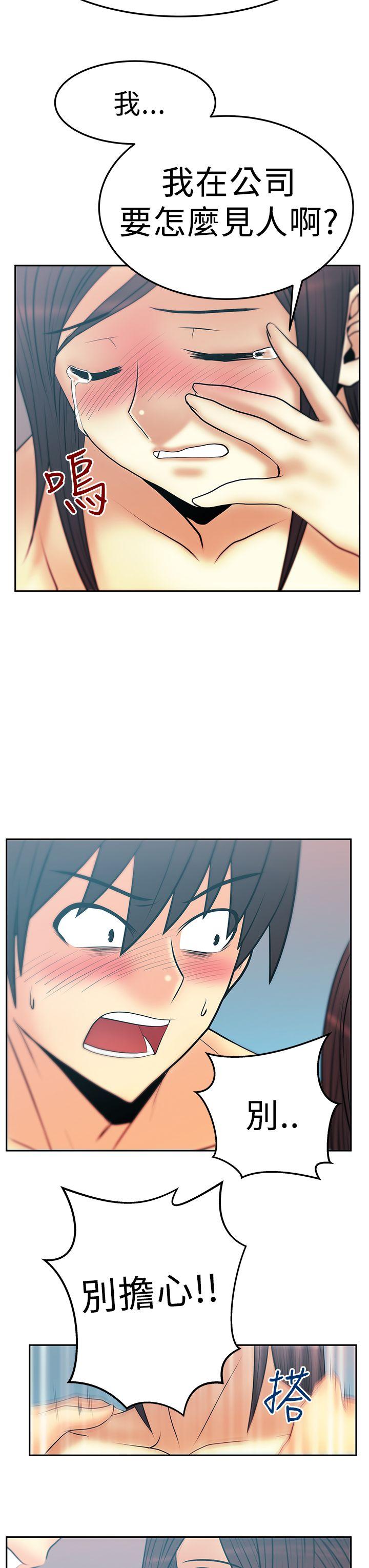 第2季-最终话 -MYOFFICELADYS-无名（第19张）