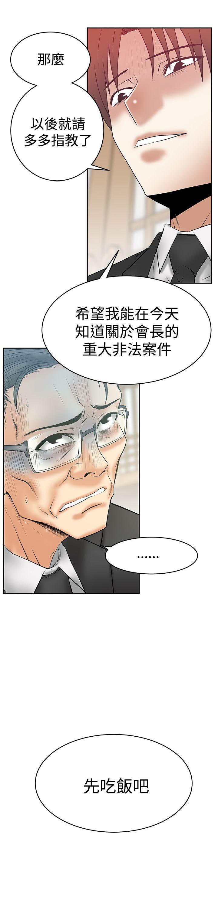 第3季-第1话 -MYOFFICELADYS-无名（第10张）