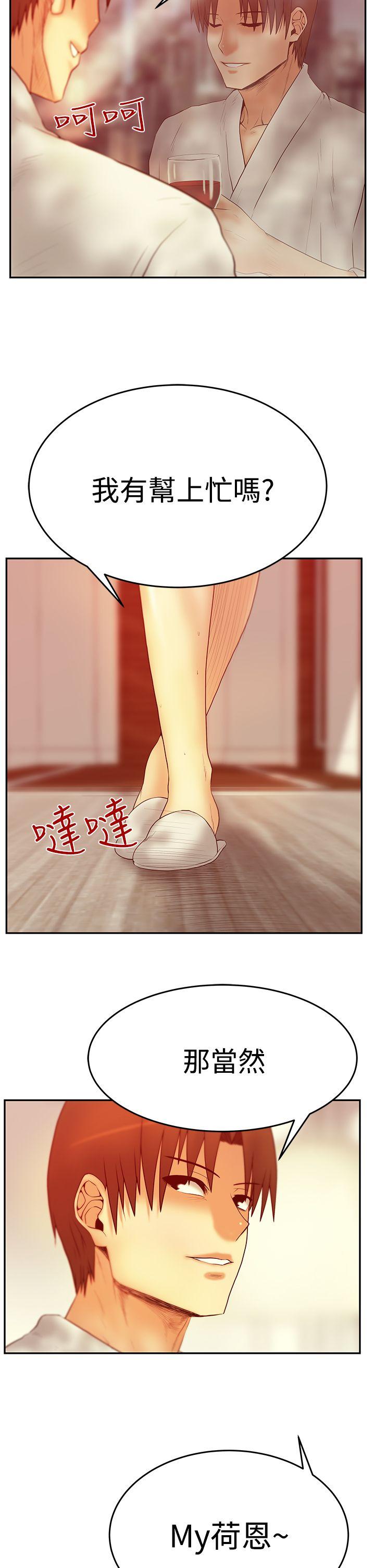 第3季-第2话 -MYOFFICELADYS-无名（第3张）