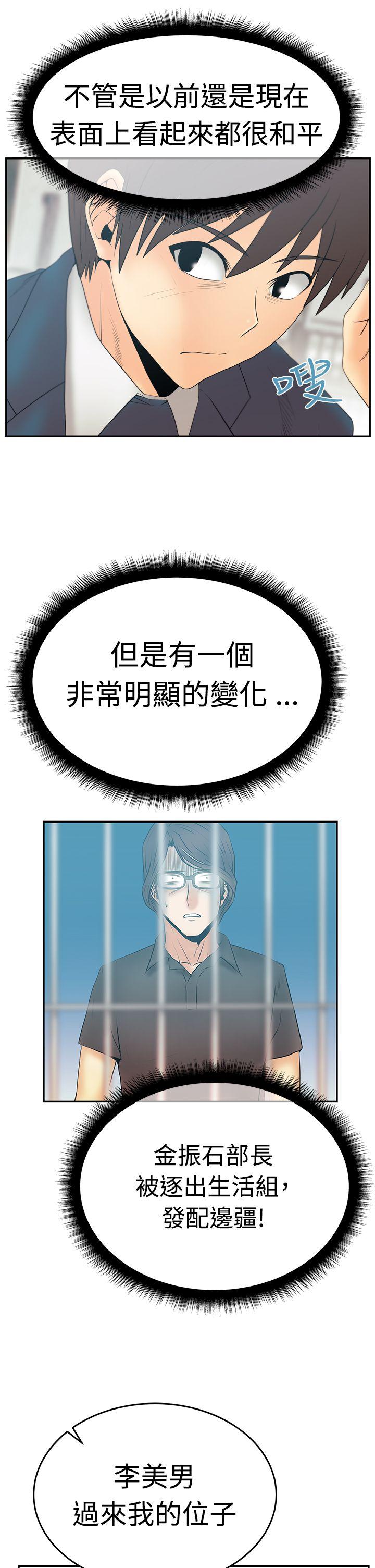 第3季-第2话 -MYOFFICELADYS-无名（第20张）