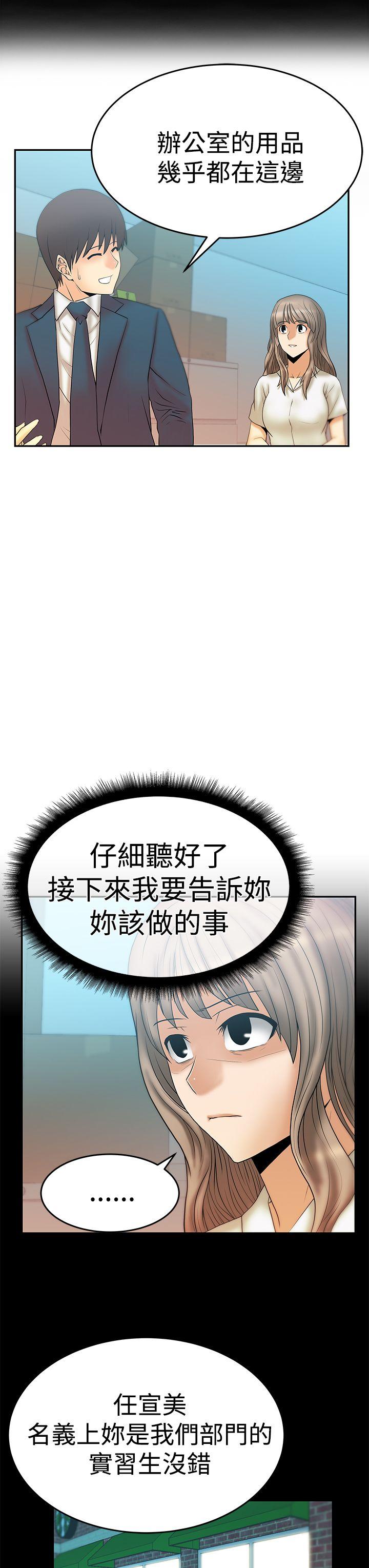 第3季-第3话 -MYOFFICELADYS-无名（第4张）