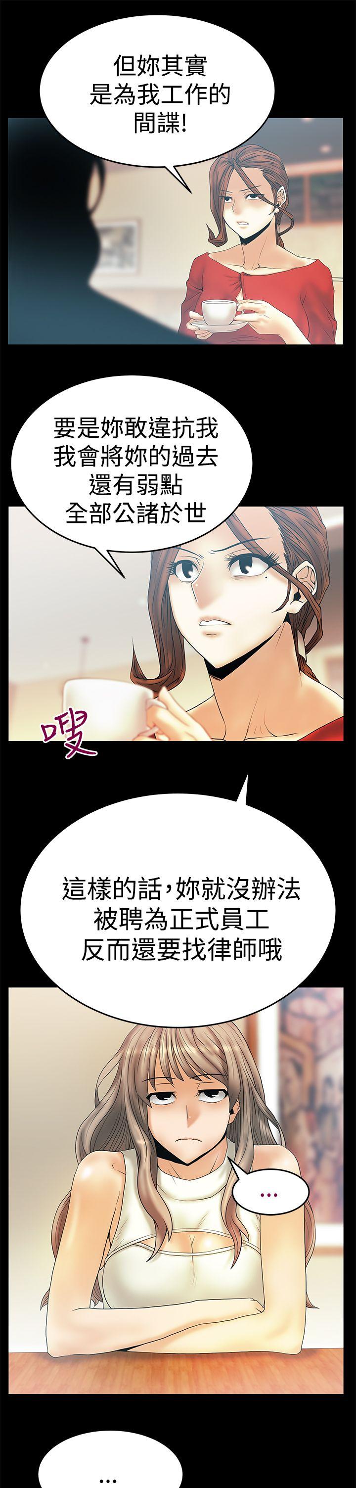 第3季-第3话 -MYOFFICELADYS-无名（第6张）