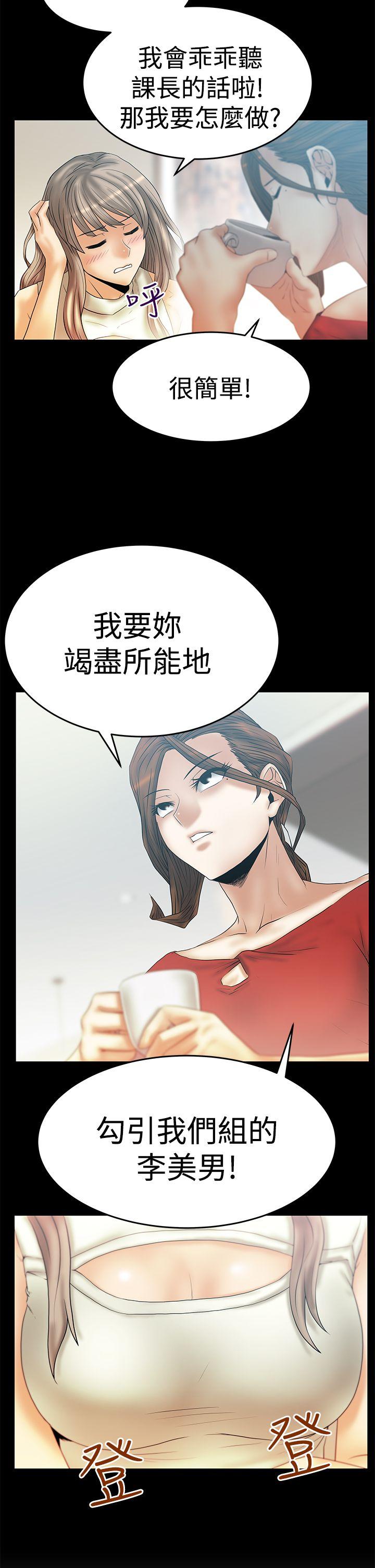 第3季-第3话 -MYOFFICELADYS-无名（第7张）