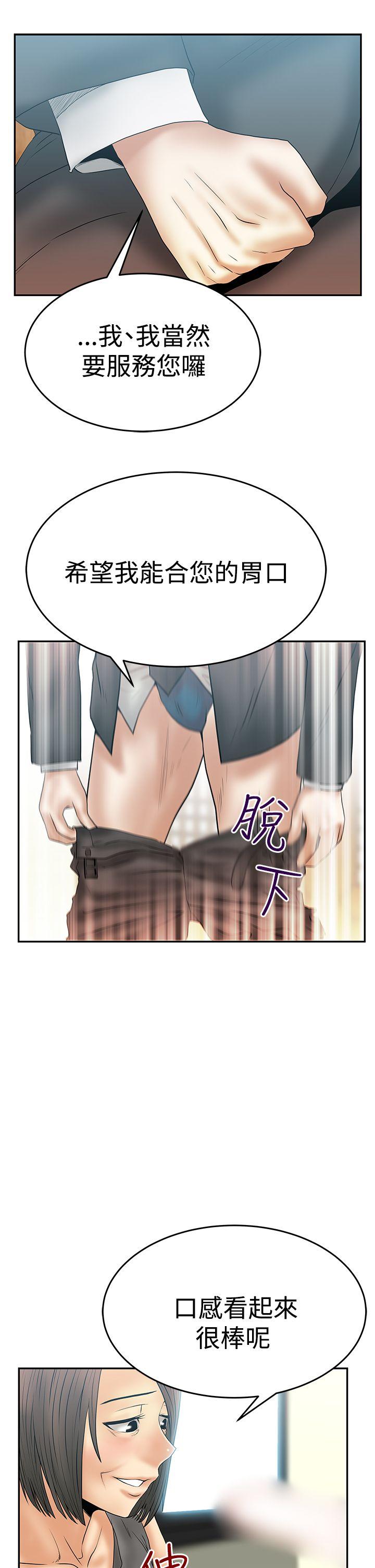 第3季-第3话 -MYOFFICELADYS-无名（第21张）