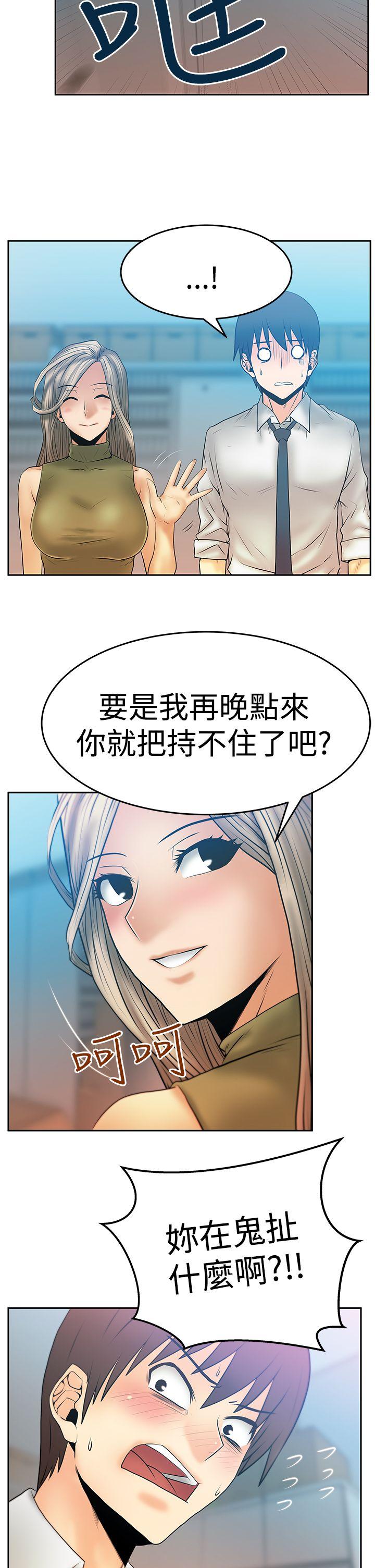 第3季-第4话 -MYOFFICELADYS-无名（第7张）