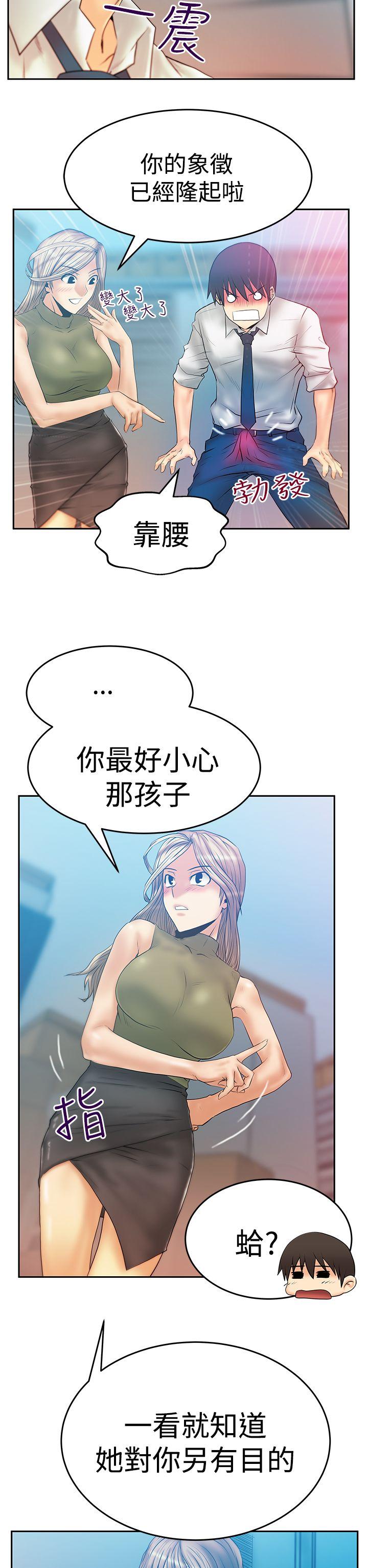 第3季-第4话 -MYOFFICELADYS-无名（第8张）