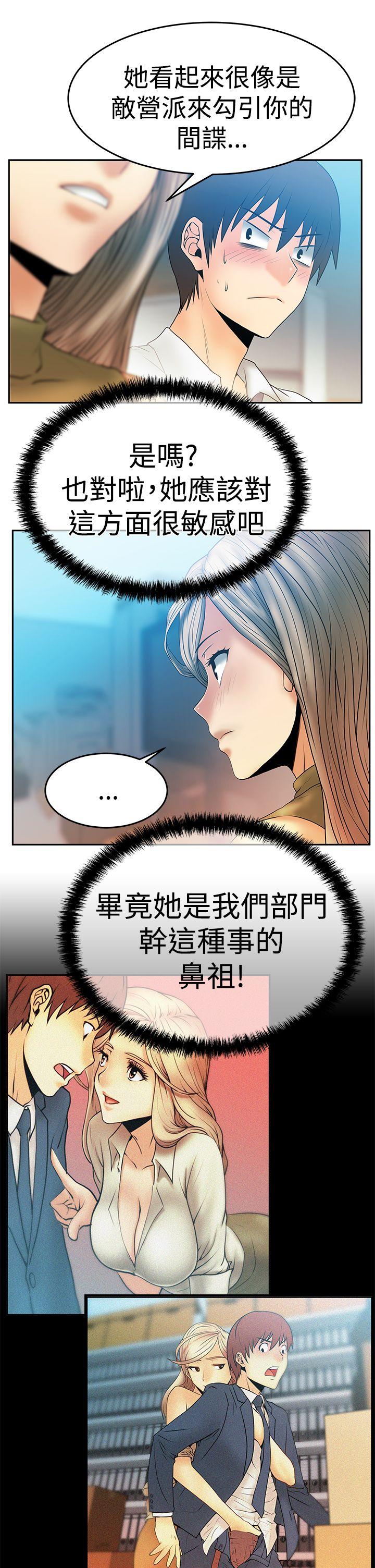 第3季-第4话 -MYOFFICELADYS-无名（第10张）