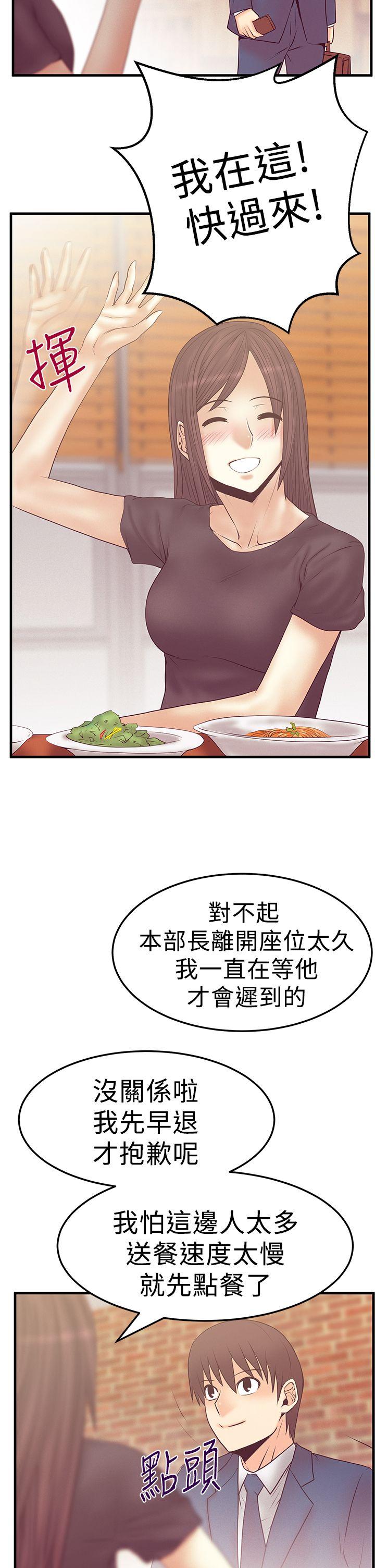 第3季-第5话 -MYOFFICELADYS-无名（第3张）