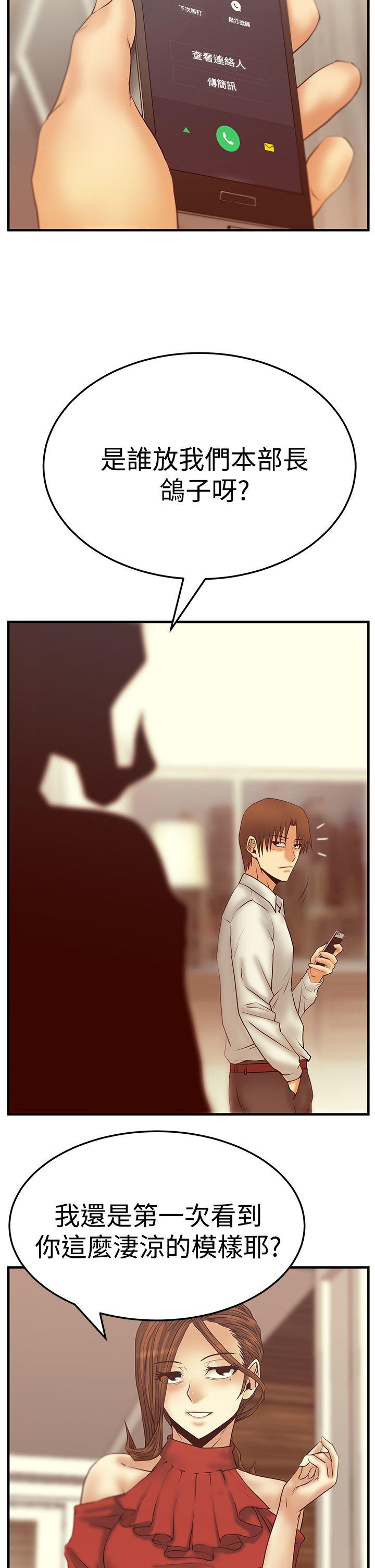 第3季-第5话 -MYOFFICELADYS-无名（第13张）