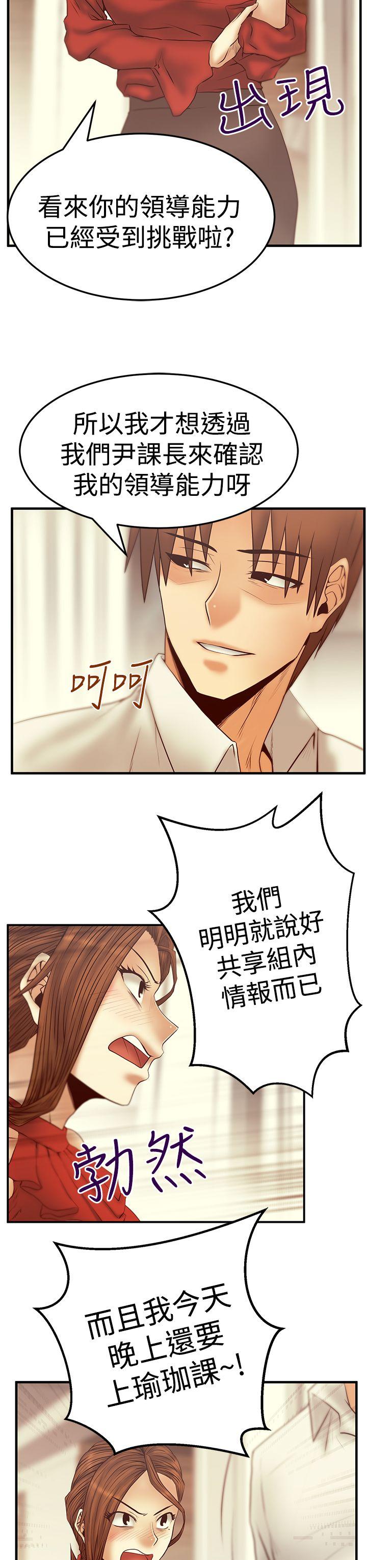 第3季-第5话 -MYOFFICELADYS-无名（第14张）