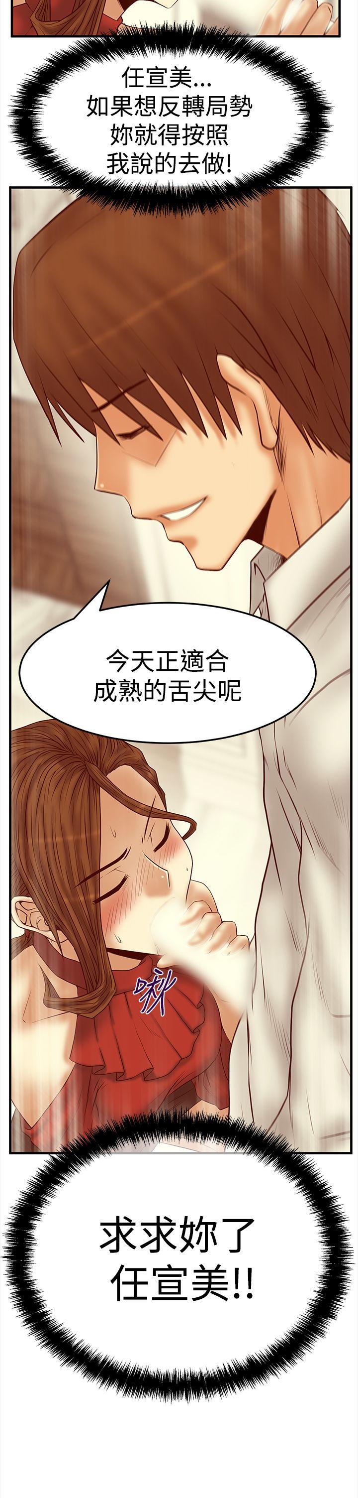 第3季-第5话 -MYOFFICELADYS-无名（第18张）