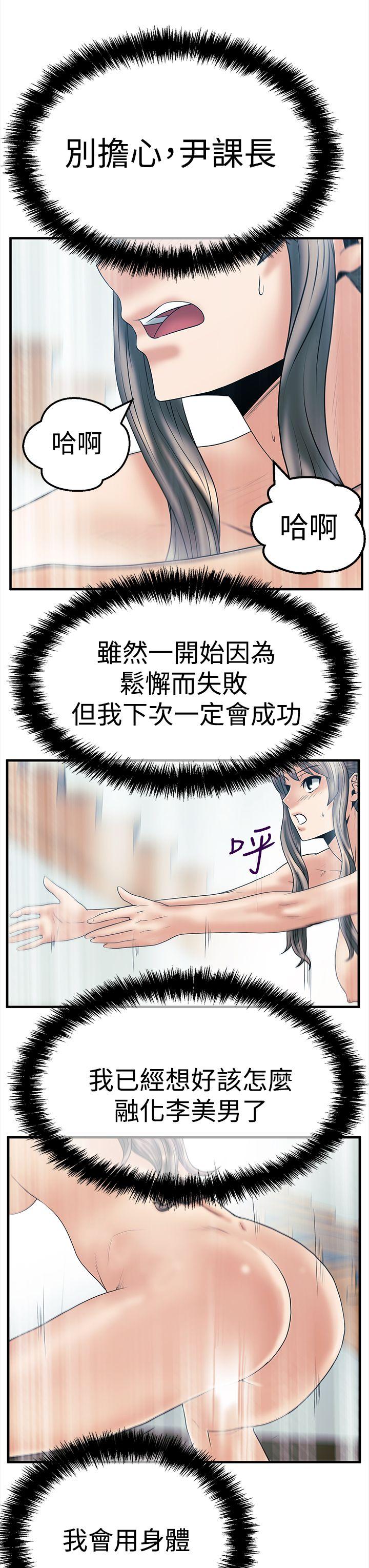 第3季-第5话 -MYOFFICELADYS-无名（第19张）