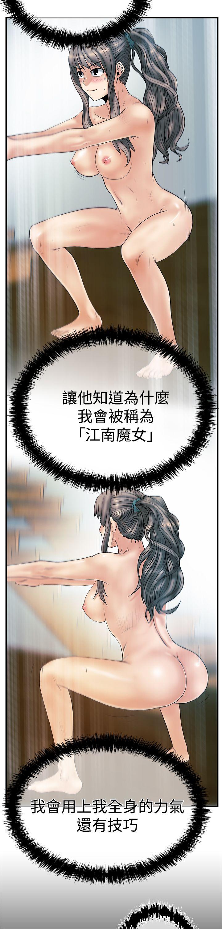 第3季-第5话 -MYOFFICELADYS-无名（第20张）