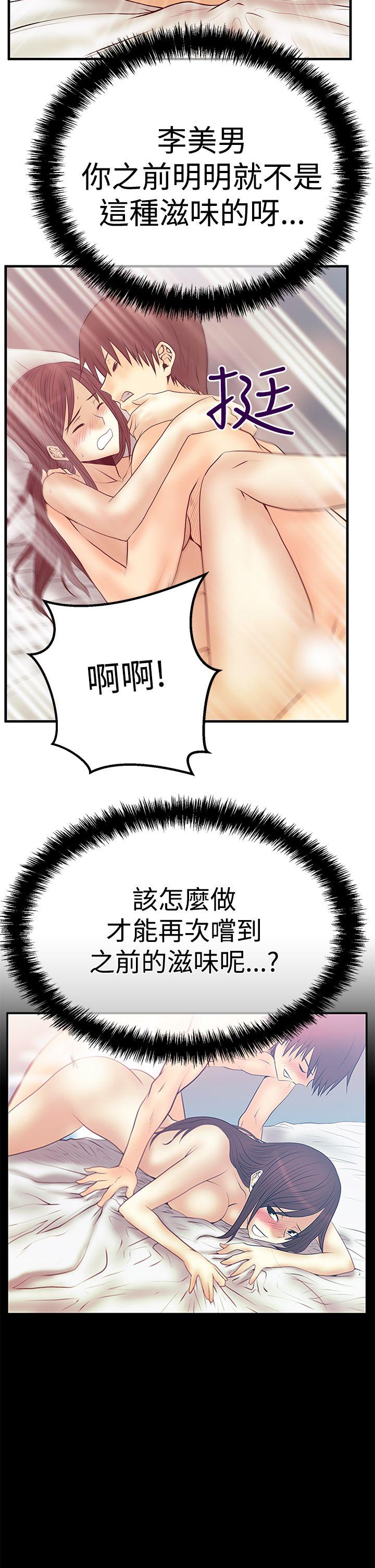 第3季-第5话 -MYOFFICELADYS-无名（第25张）