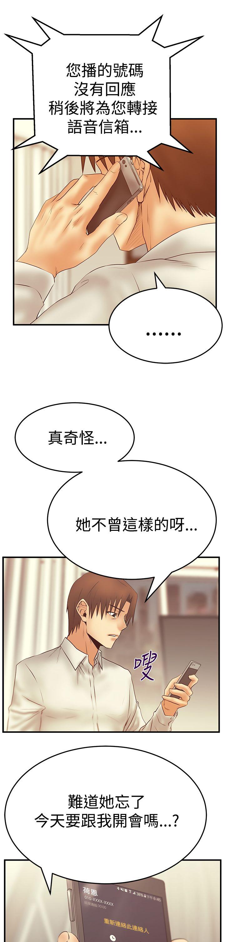 第3季-第6话 -MYOFFICELADYS-无名（第1张）