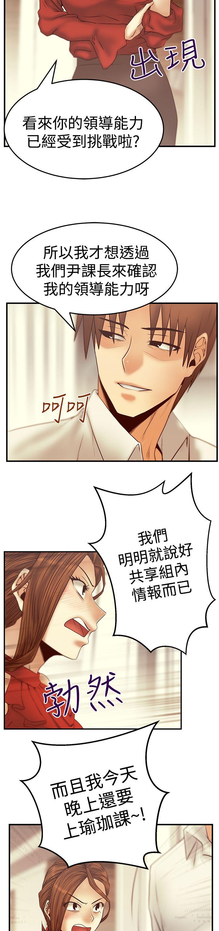 第3季-第6话 -MYOFFICELADYS-无名（第3张）