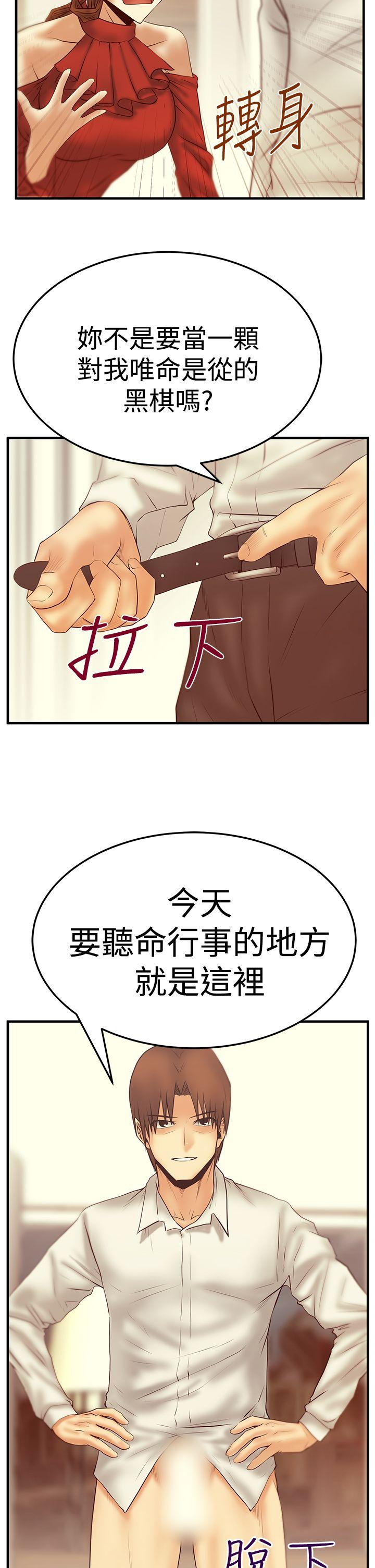 第3季-第6话 -MYOFFICELADYS-无名（第4张）