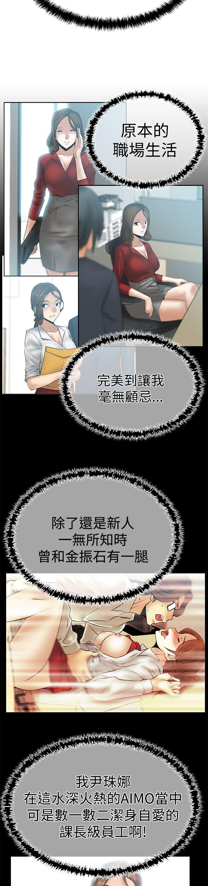 第3季-第6话 -MYOFFICELADYS-无名（第11张）