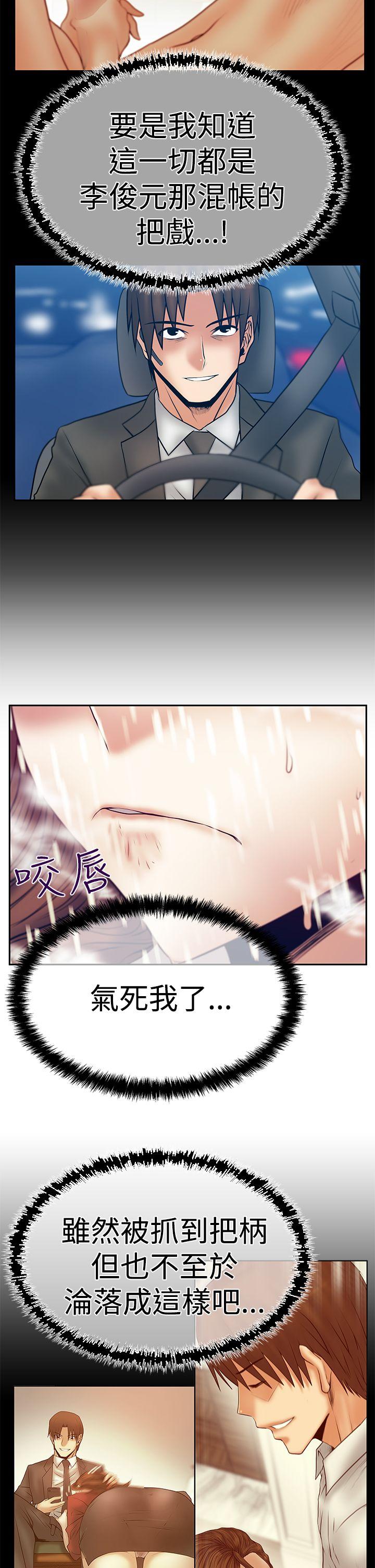 第3季-第6话 -MYOFFICELADYS-无名（第14张）