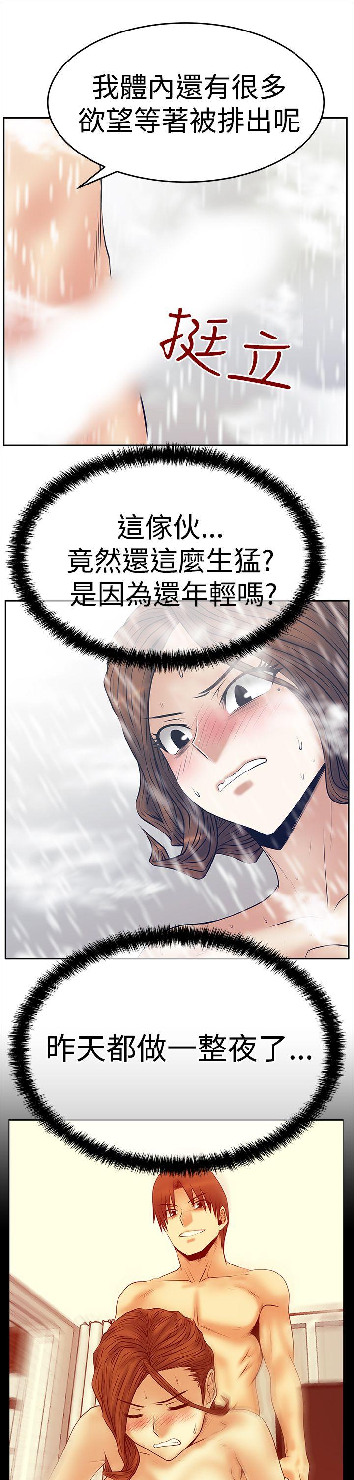 第3季-第6话 -MYOFFICELADYS-无名（第20张）
