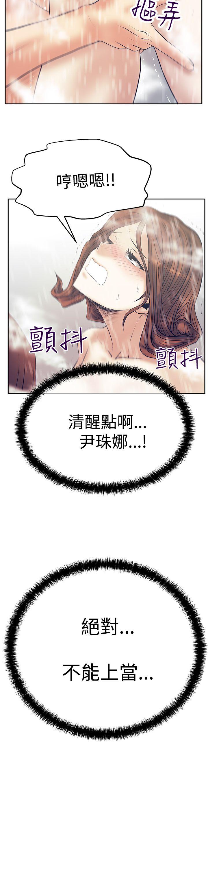 第3季-第6话 -MYOFFICELADYS-无名（第26张）