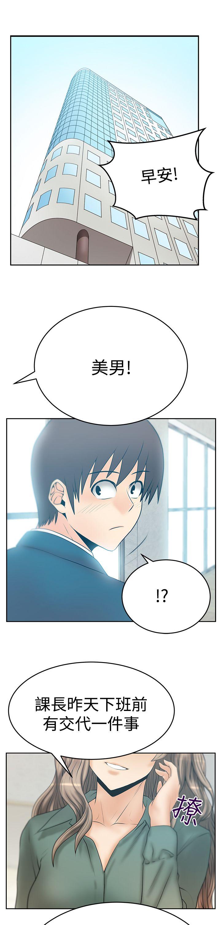 第3季-第6话 -MYOFFICELADYS-无名（第28张）