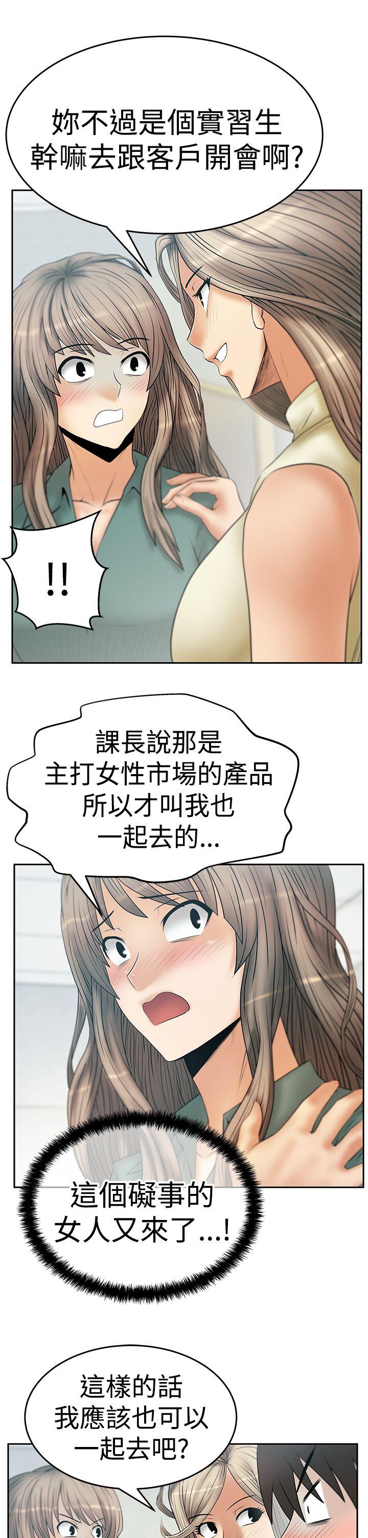 第3季-第6话 -MYOFFICELADYS-无名（第32张）