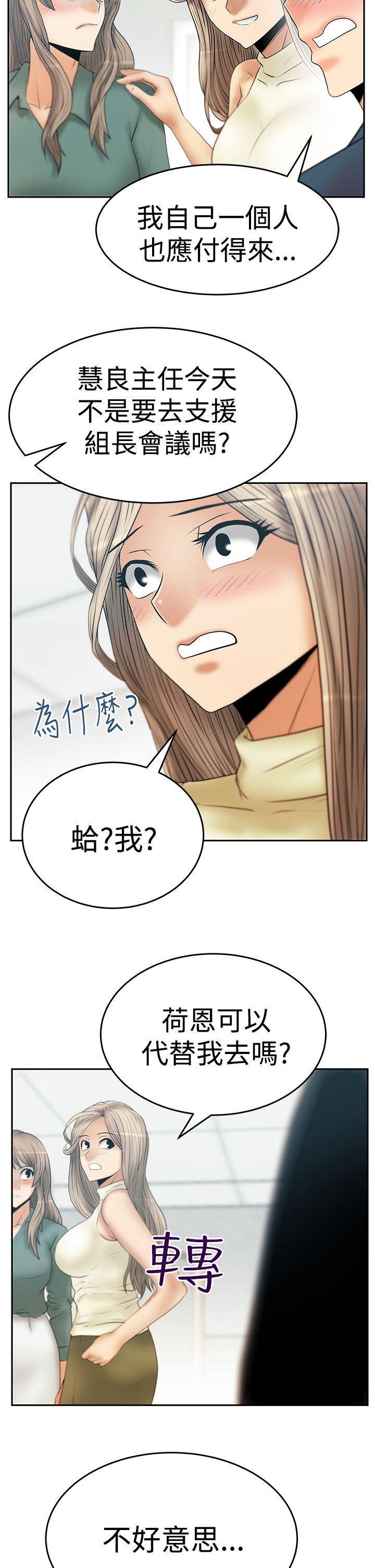 第3季-第6话 -MYOFFICELADYS-无名（第33张）