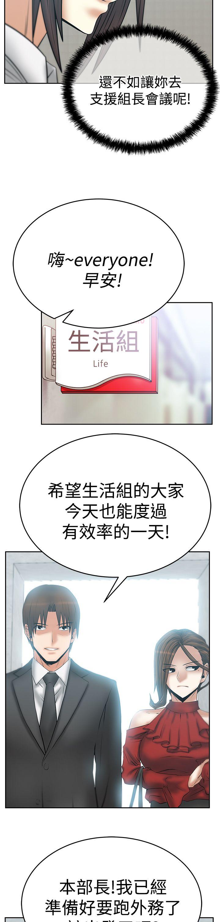 第3季-第7话 -MYOFFICELADYS-无名（第3张）