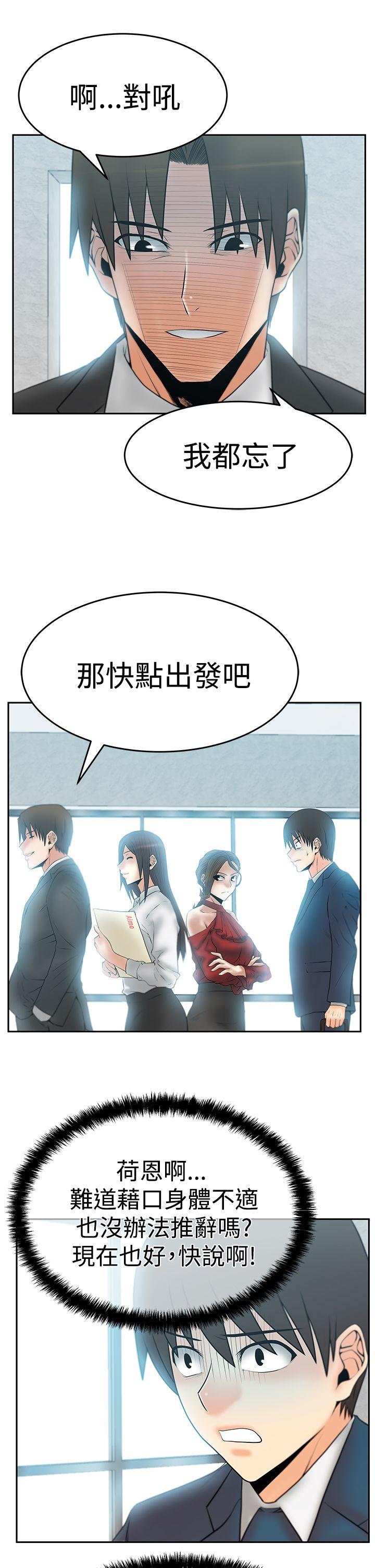 第3季-第7话 -MYOFFICELADYS-无名（第6张）