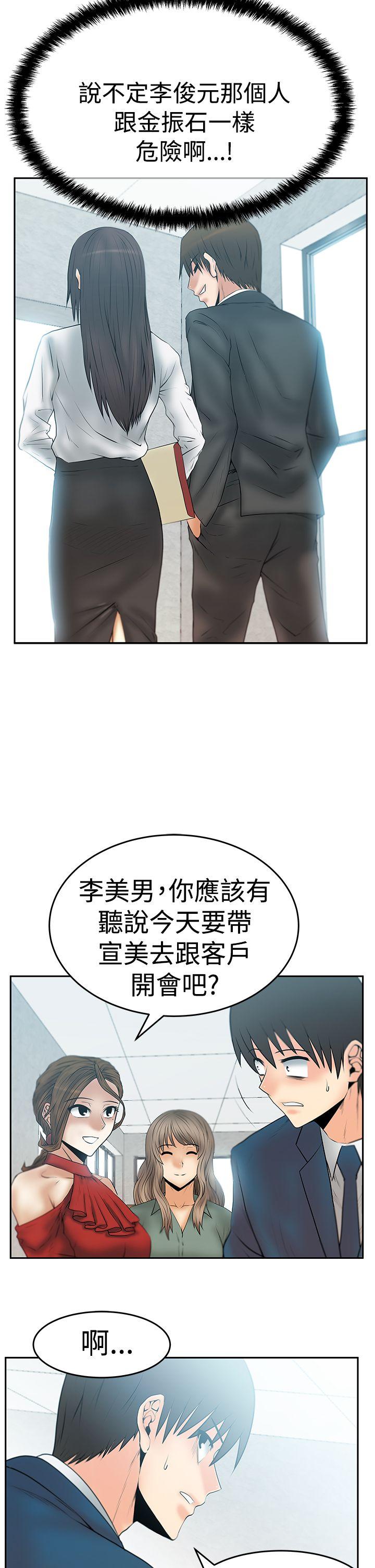 第3季-第7话 -MYOFFICELADYS-无名（第7张）