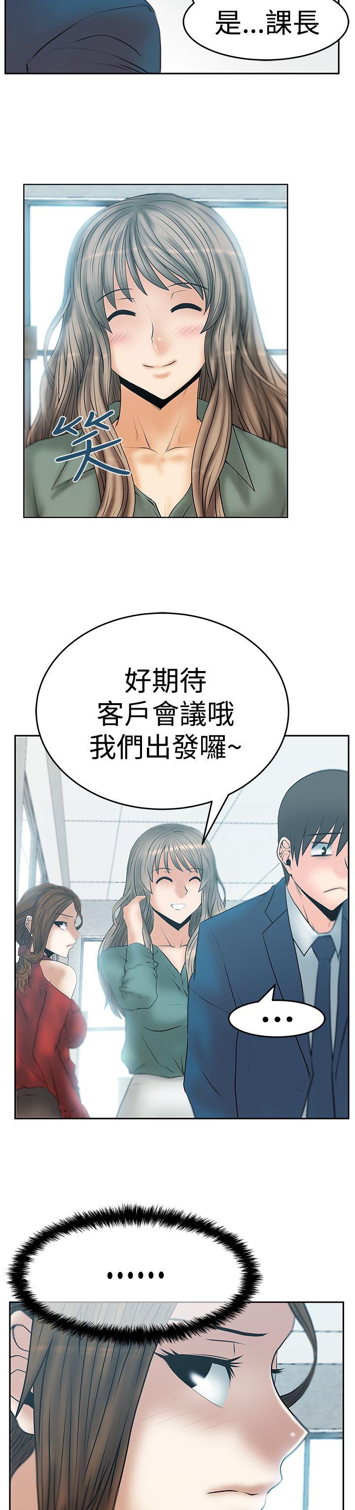 第3季-第7话 -MYOFFICELADYS-无名（第8张）