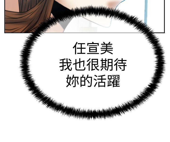 第3季-第7话 -MYOFFICELADYS-无名（第9张）