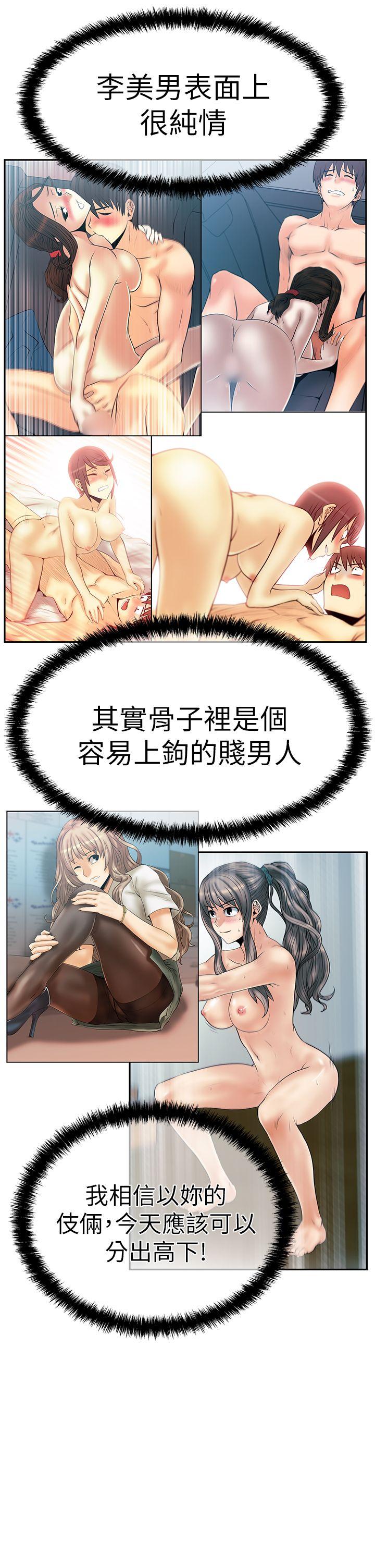 第3季-第7话 -MYOFFICELADYS-无名（第10张）
