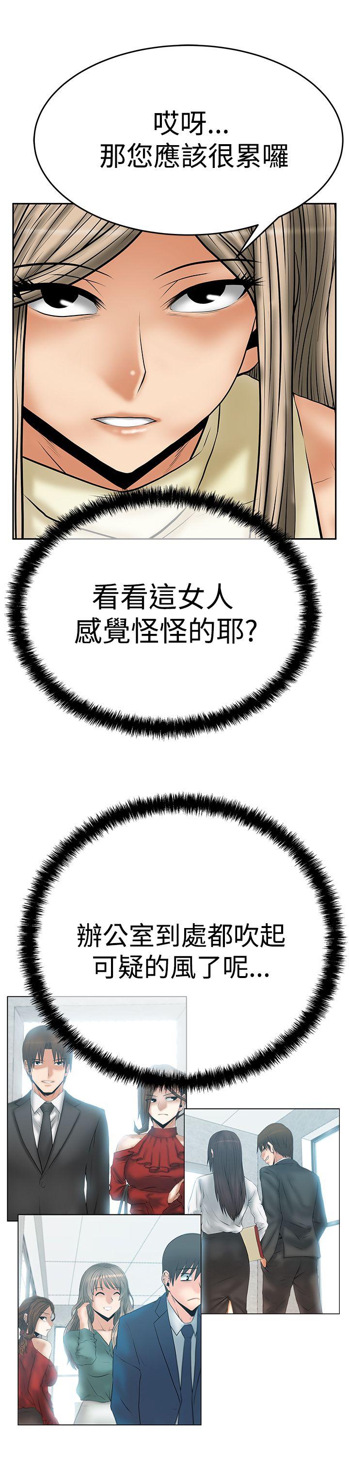 第3季-第7话 -MYOFFICELADYS-无名（第14张）