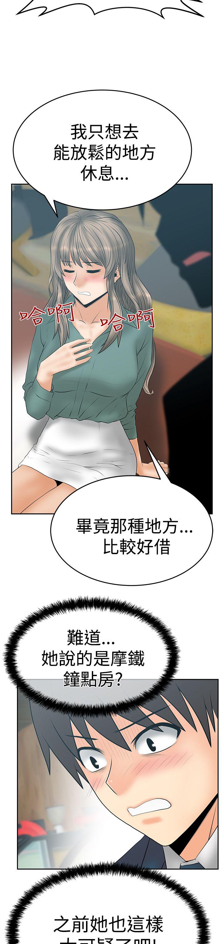 第3季-第7话 -MYOFFICELADYS-无名（第19张）