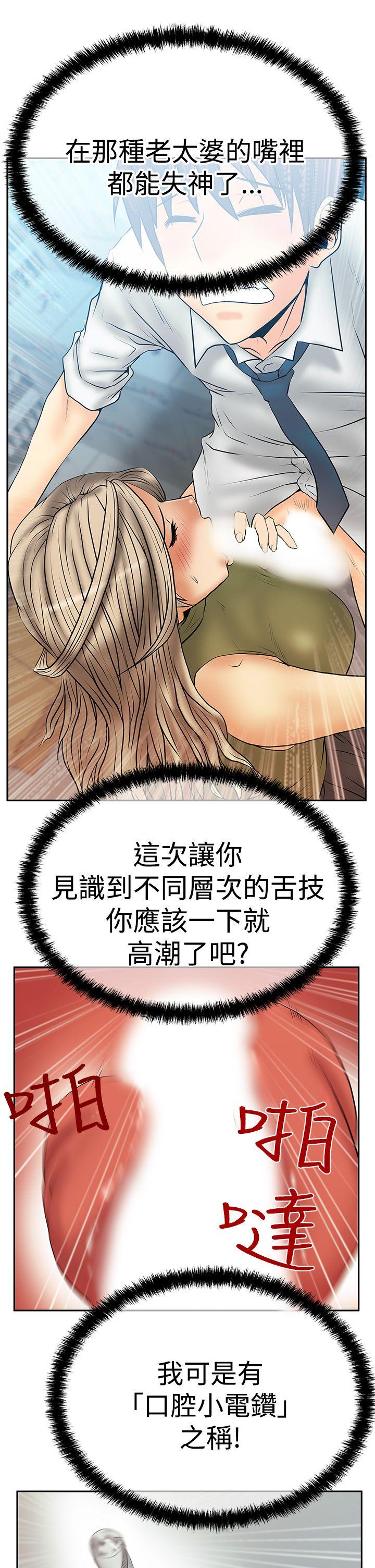 第3季-第8话 -MYOFFICELADYS-无名（第5张）